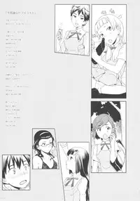 (C81) [GADGET (A-10)] GIRLIE vol.4 (Kannagi)