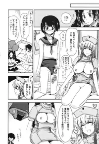 [Kamino Ryu-ya] Mozaiku X Sanshimai [Decensored]