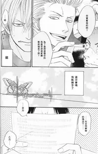 [Natsume Isaku] Tight Rope 1~3 [Chinese]