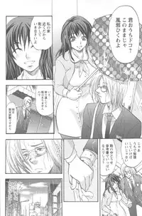 [Yuzuki N Dash] Mecha Ane!