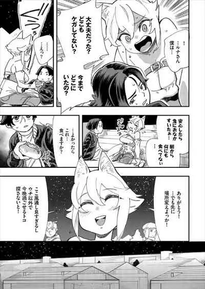 Kono Isekai ni wa 18-kin wa Sonzai Shimasen!