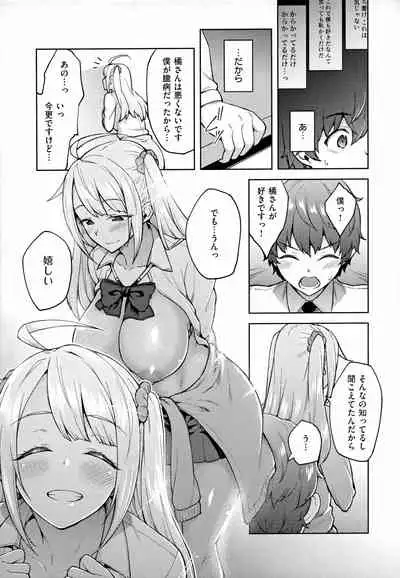 Haruiro Kanojo