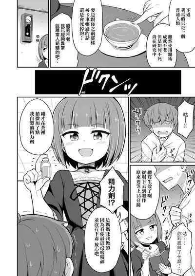 Cafe Eternal e Youkoso!