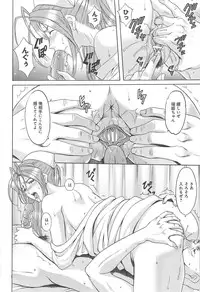 [Hoshino Ryuichi] Hitozuma Kaikan Acme Ochi