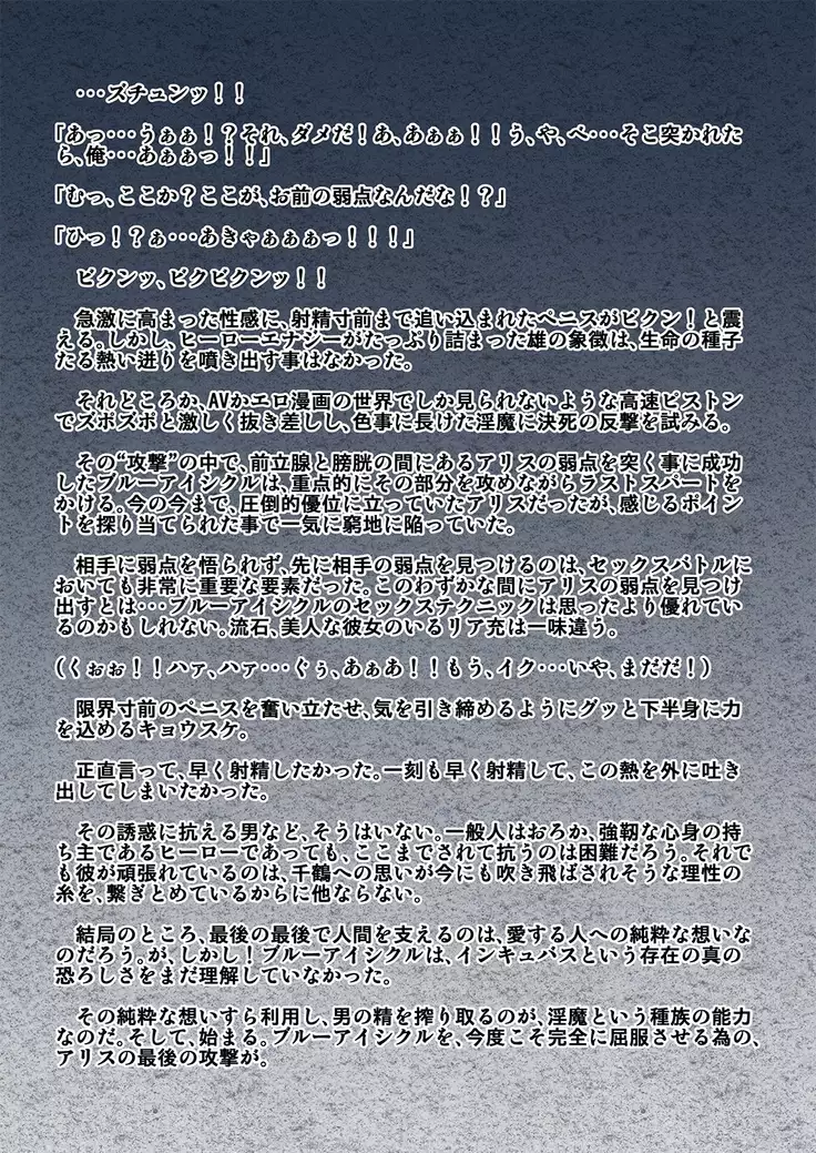 kohri no senshi buruaishikuru chijoku no sennou jikken kouhen