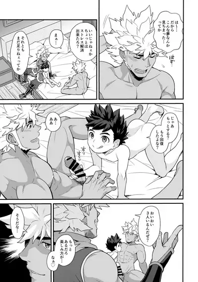 Dotchi ga ii no!?
