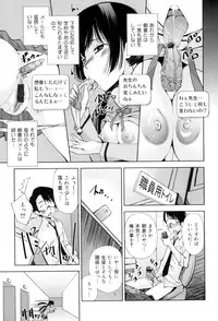 [Maihara Matsuge] Seifuku Shojo Collection