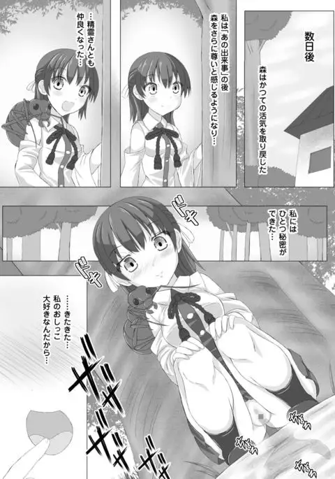 Mushi Karami Emaki ~Mori no Mamori Miko Nanae~