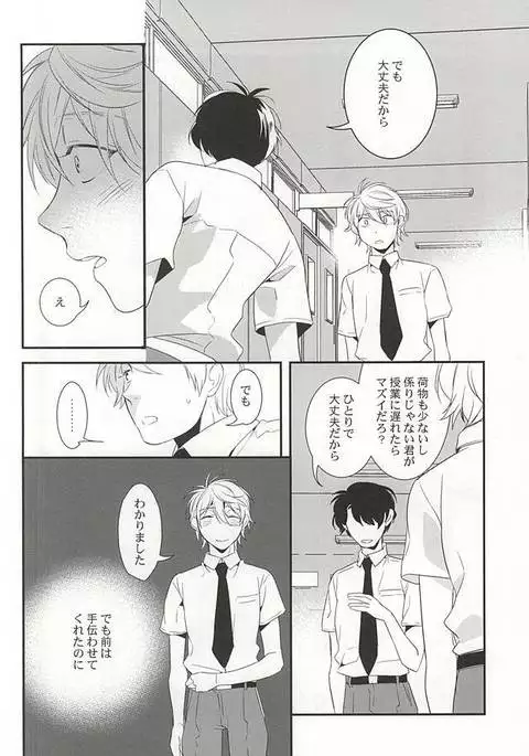 Bokura no baai