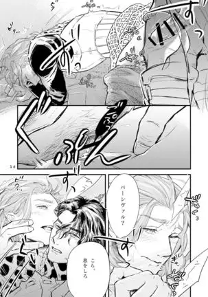 Sono Kawa wo Watare