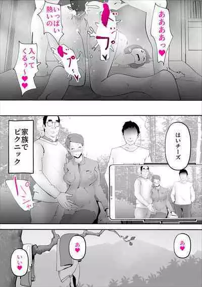 Nande demo Mujouken de Uke Irete Kureru Okaasan wo Harama Shita Ken