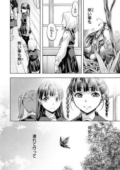 Binetsu Emotion - Sensual Emotion