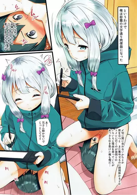 Eromanjiru Sensei