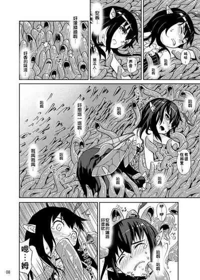 Syokusyu Trap