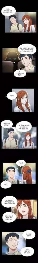 17 Couple Game Ch.0-29