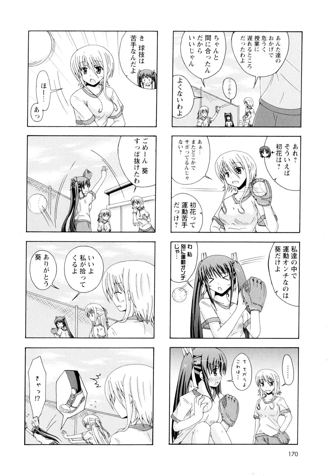 Aya Yuri Vol. 4