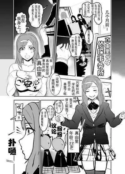 Sennyuu Shitara Hobaku Sare Chaimashita. 4
