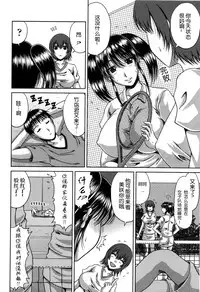 [Kai Hiroyuki] Bitch Hi School | 私立~精洸学園 [Chinese]