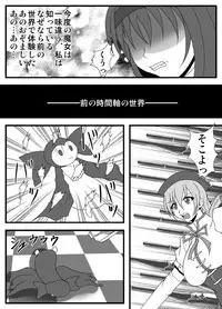 [Hirono D.C] Libido Zenkai!! Vol. 30 (Puella Magi Madoka Magica)