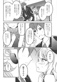 (COMIC1☆13) [Re_Clel (feiren)] Anata Iro no Shiraito (Azur Lane)