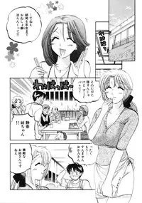 [Nakata Yumi] Shitamachi Madonna Shokudou 3