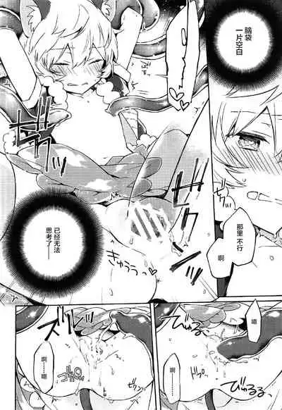 Yuuma wa Precure!