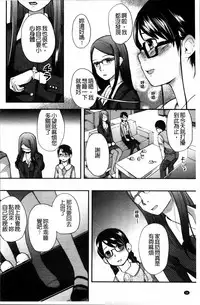 [Hidari Kagetora] Hatsujyo Days [Chinese]