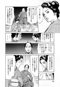 [Hazuki Kaoru, Takamura Chinatsu] Ukiyo Tsuya Zoushi 3