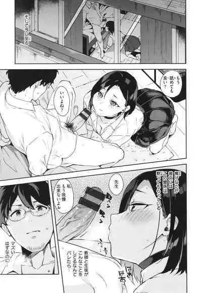 Kimi to no Honban