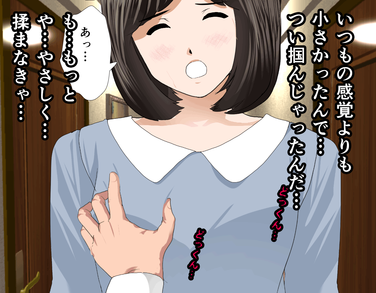 Saimin Seikyouiku 7
