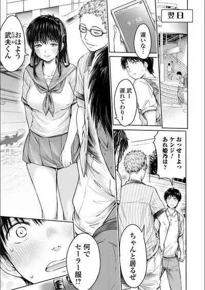 Kanojo ni Kokuhaku Suru Mae ni Tomodachi ni Nakadashi Sareta...