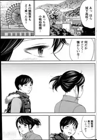 [Shikishiro Konomi] Netoraserare Ch. 1-15