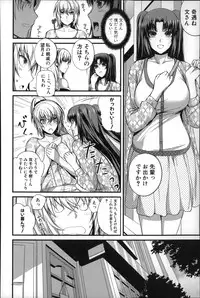 [Nishi Shizumu] Do S Joshikai