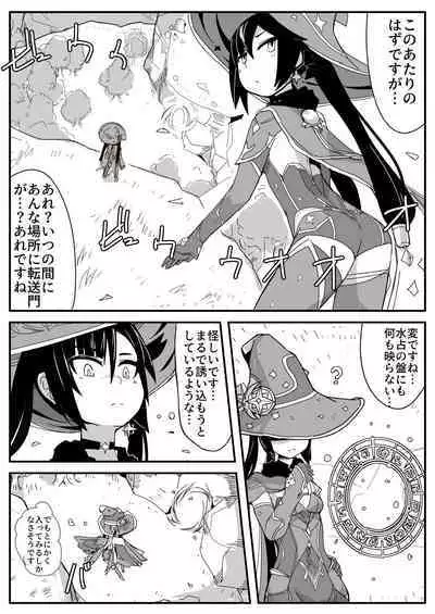 Ryona no Kane 2022