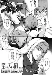 Comic Shingeki 2007-01