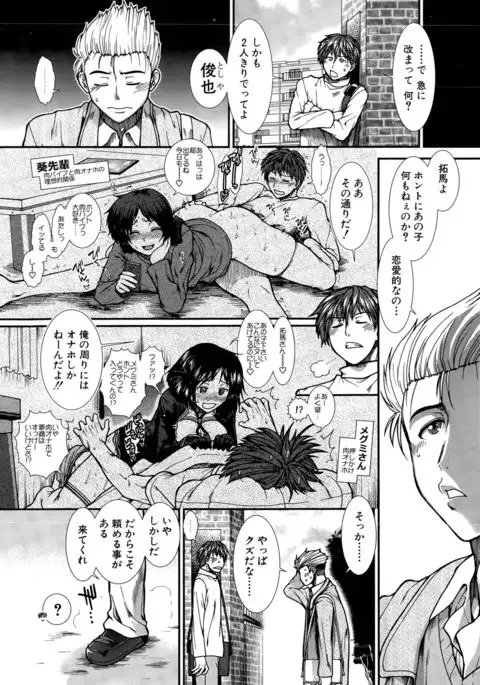 Onaho Vivor Ch. 1-5