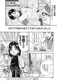 [Yamamoto Johanne] Aka no Mokushiroku ~The Revelations of Red~