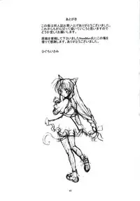 [Steel Mayonnaise (Higuchi Isami)] Happy Seed