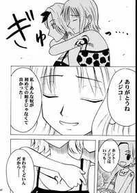 [CRIMSON COMICS] Tekisha Seizon 2 (One Piece)