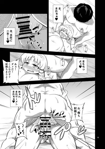 Nikuyokugami Gyoushin