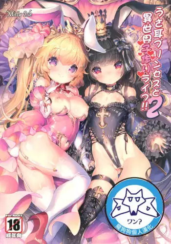 (COMITIA116) [Misty Isle (Sorimura Youji)] Bloody princess [Chinese] [星野願個人漢化]