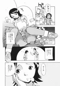 [Penicillin XI] Shirudaku Neesan | The Lady has many love liquids