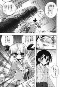 Comic Masyo 2006-04