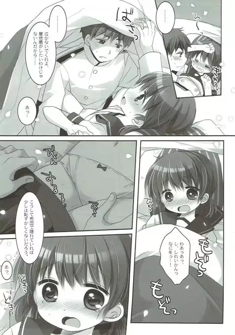 osanaduma-shirayuki