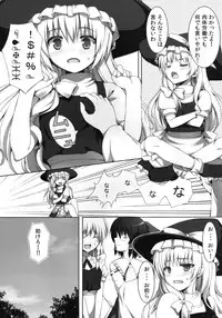 [PiT (Natsuki Shuri)] Ihen ga Michi wo Yattekuru ・Ketsu (Touhou Project) [Digital]