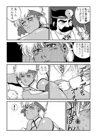 ドクターマリオ (ダーティペア)