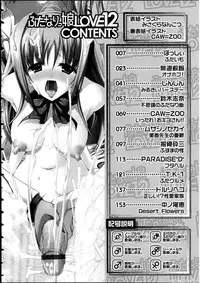 [Anthology] Futanarikko LOVE 12