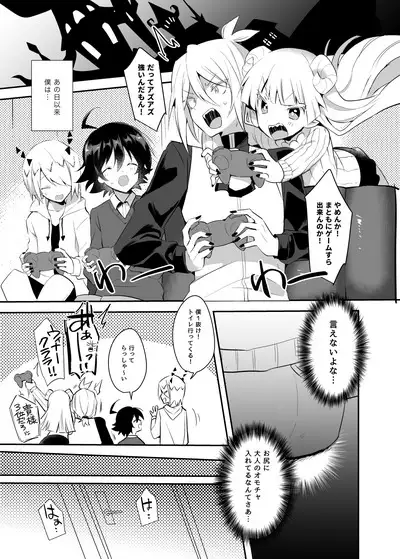 Waka Ou-kun wa Otona ni Naritai