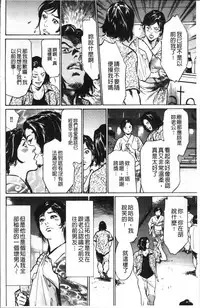 [Hazuki Kaoru] Nakadashi Chijoku Chikan [Chinese]
