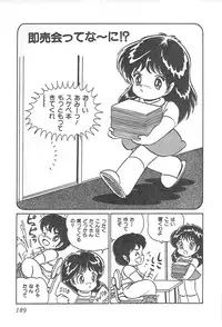 [Shimazaki Lem] Lolicon Gakuensai